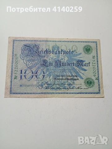 ГЕРМАНИЯ БАНКНОТА 100 МАРКИ 1908 Г 