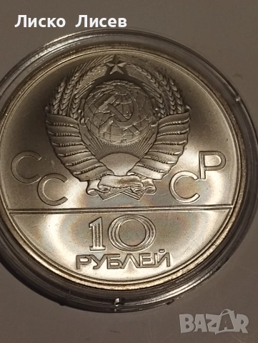 СССР 1980 г. сет 7 броя сребърни монети, снимка 14 - Нумизматика и бонистика - 54263005