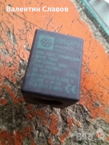 Бобина за магнетвентил 220 волта 