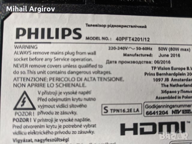 PHILIPS 40PFT4201/12-715G6947-MO1-000-004Y-TPV 715G6934-P01-000-002H, снимка 2 - Части и Платки - 30912939