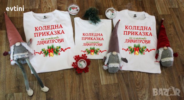 Комплекти Коледни тениски за цялото семейство ❄️☃️🎅 , снимка 2 - Коледни подаръци - 38325682