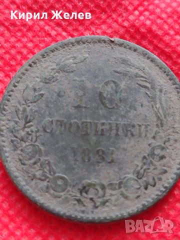 Монета 10 стотинки 1881г. Княжество България за колекция - 25003, снимка 13 - Нумизматика и бонистика - 35206606