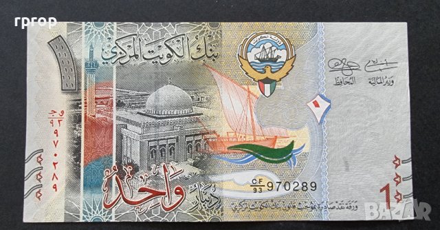 Банкнота. Кувейт . 1 динар . , снимка 3 - Нумизматика и бонистика - 36688972