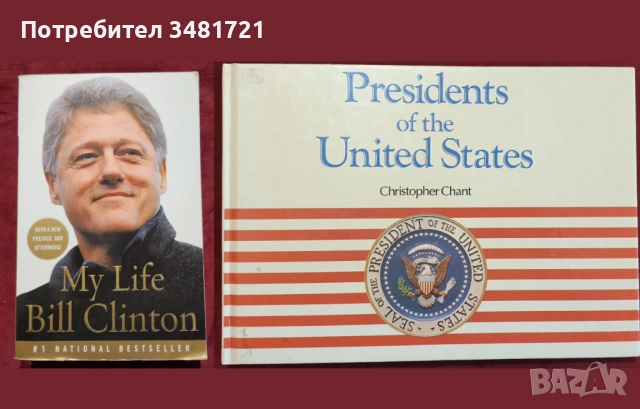 24 биографии, справочници, снимка 10 - Художествена литература - 52480137