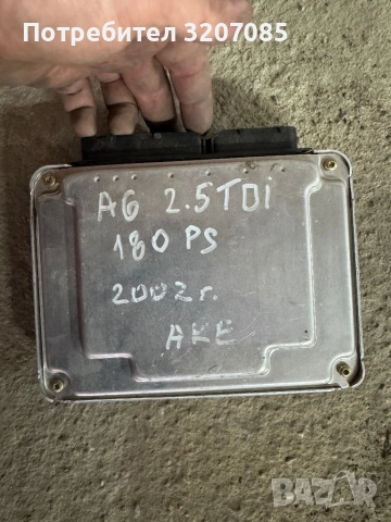 Компютър за А6 2.5 TDI AKE