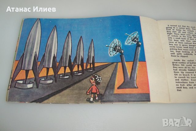 Соц детска книжка за космоса от 1982г., снимка 4 - Детски книжки - 42302774