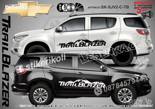 Chevrolet Suburban стикери надписи лепенки фолио SK-SJV2-C-SU, снимка 8 - Аксесоари и консумативи - 44509057