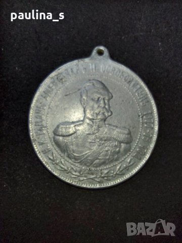 Възпоменателен медал Шипка 1902г - алуминий , снимка 1 - Антикварни и старинни предмети - 29499843
