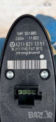 A2118211351. Бутон ел. стъкло предно дясно за Мерцедес Е-класа W211. , снимка 3 - Части - 52657975