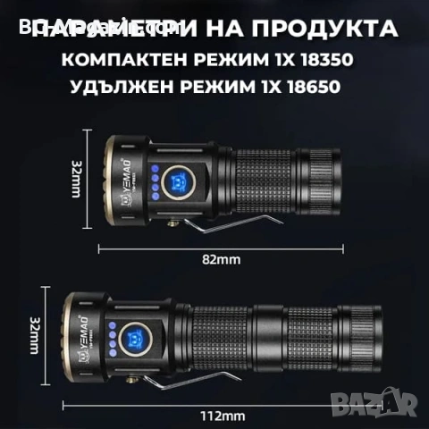 Мощен  фенер YEMAO ръчен LED прожектор 3000 Лумена 8 LED Диода за къмпинг лов риболов туризъм, снимка 4 - Къмпинг осветление - 54027515