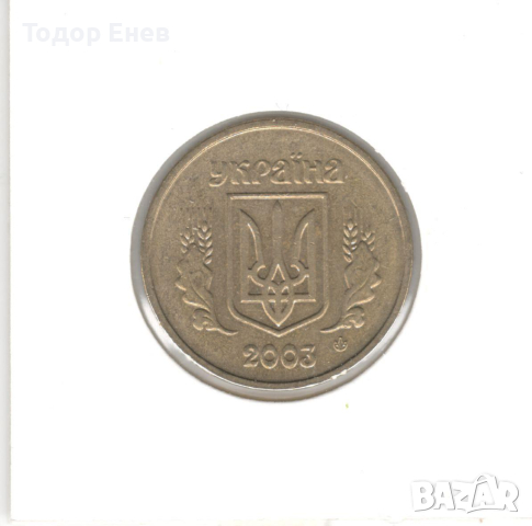 Ukraine-1 Hryvnia-2003-KM# 8b-with mintmark, снимка 4 - Нумизматика и бонистика - 44806007