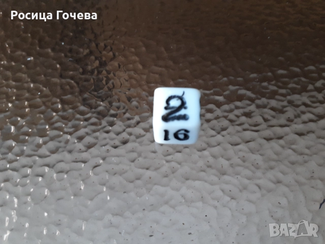 Продавам нов контриращ зар (КУБ), за табла