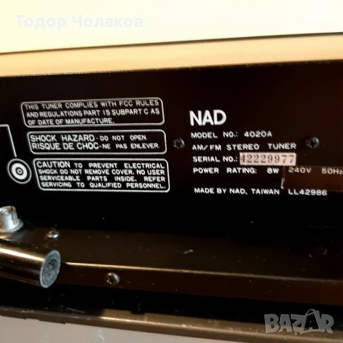 NAD HIFI Система Комплект , снимка 15 - Аудиосистеми - 31207072
