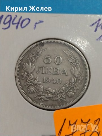 Монета 50 лева 1940 година - Борис трети Цар на Българите - 17729, снимка 4 - Нумизматика и бонистика - 31062980