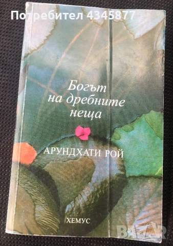 Книги различни заглавия , снимка 2 - Художествена литература - 52137021