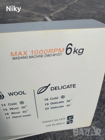 Чекмедже от перилен препарат за пералня Daewoo , снимка 2 - Перални - 53874931