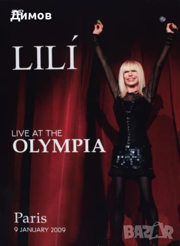 Лот дискове с музика,футбол и филми (двд)