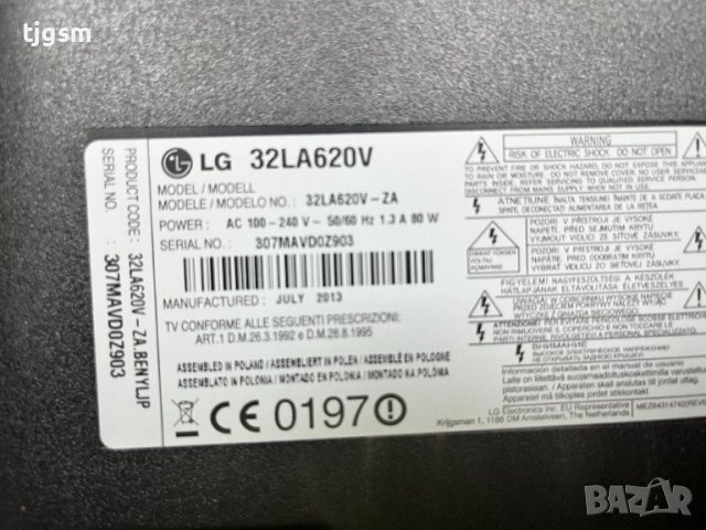 Smart TV LG 32LA620v на части 