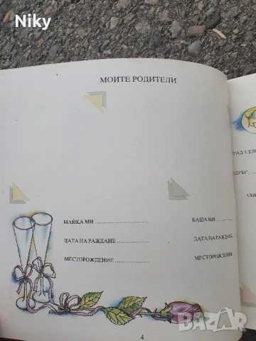 Нов детски албум от соца , снимка 6 - Детски книжки - 51239958