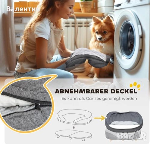 Диван за кучета PawHut до 25кг, снимка 4 - За кучета - 52571972