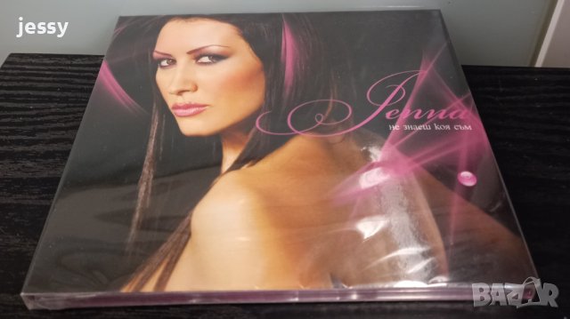 Джена - Не знаеш коя съм , снимка 3 - CD дискове - 42299310