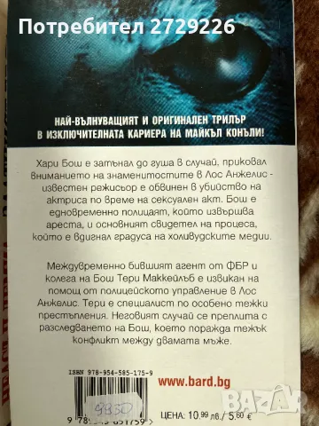 Книги , снимка 3 - Художествена литература - 49299103