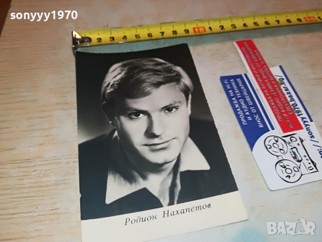 РАДИОН НАХАПЕТОВ-СНИМКА КАРТИЧКА ОТ СОЦА 0903231712, снимка 6 - Колекции - 39941832
