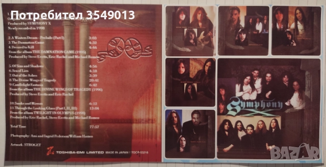 Неофициални cd / цд дискове - нови - Genesis, Green Carnation, Symphony X, снимка 16 - CD дискове - 52250056