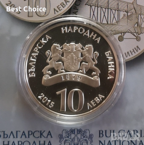 10 лева 2015 г. 100 г. Българско самолетостроене , снимка 2 - Нумизматика и бонистика - 54220230