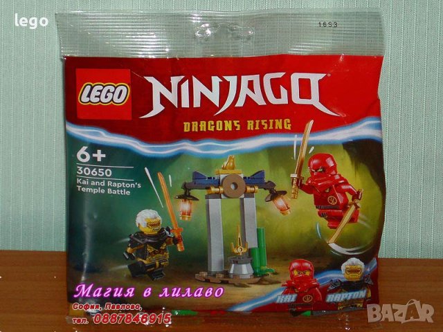 Продавам лего LEGO Ninjago 30650 - Храмовата битка на Кай и Раптън, снимка 1 - Образователни игри - 44265488