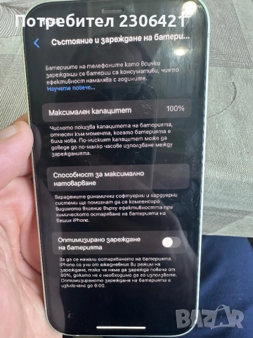 iPhone 12 128GB 100% Батерия Промо Цена!!!, снимка 7 - Apple iPhone - 51760131