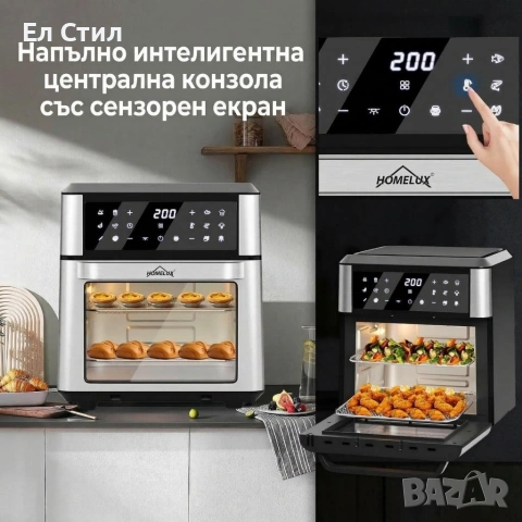 Дигитален фритюрник с горещ въздух и фурна 5-в-1,12L, 1800W,12 Програми,LED сензорен екран, снимка 6 - Фритюрници - 53928039