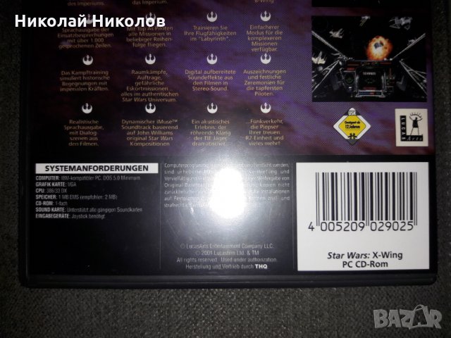 Star Wars: X-Wing Collector's CD-ROM - PC, снимка 4 - Други игри - 30625156