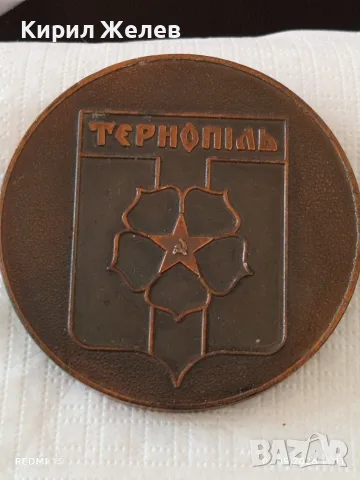 Три плакета град ТЕРНОПОЛ - БЪРЗИ,СМЕЛИ, СРЪЧНИ - ЗАПОРОЖКА ОБЛАСТ 53387, снимка 2 - Антикварни и старинни предмети - 55975410