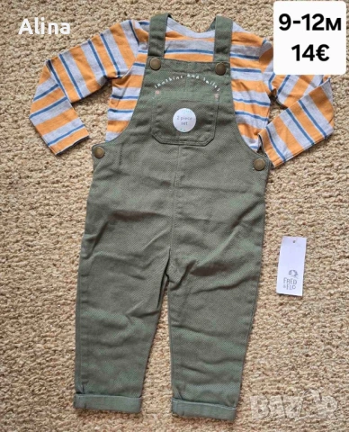 Бебе гащеризон