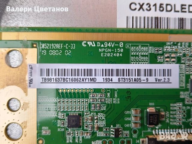 P50-3663SV3.3 , снимка 7 - Части и Платки - 51460757