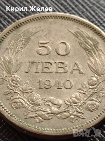 МОНЕТА 50 лева 1940г. ЦАРСТВО БЪЛГАРИЯ УНИКАТ ПЕРФЕКТНО СЪСТОЯНИЕ РЯДКА ЗА КОЛЕКЦИОНЕРИ 32898, снимка 4 - Нумизматика и бонистика - 38556799