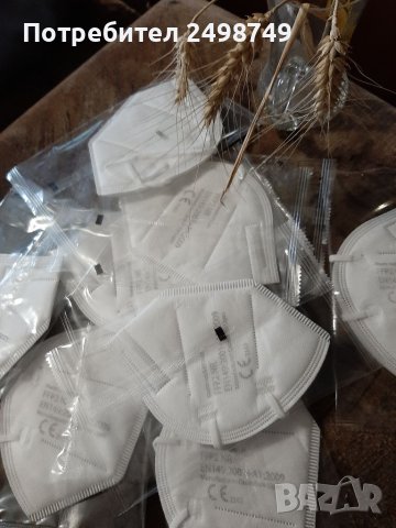 ПРЕДПАЗНА  МАСКА ЗА ЛИЦЕ  FFP 2 NR