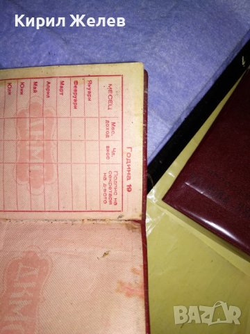 ЧЛЕНСКА КАРТА - ДКМС СОЦ КОМСОМОЛСКИ ДОКУМЕНТ за КОЛЕКЦИЯ 35522, снимка 8 - Колекции - 39408771