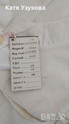 Бяла медицинска престилка, снимка 3 - Други - 53161220