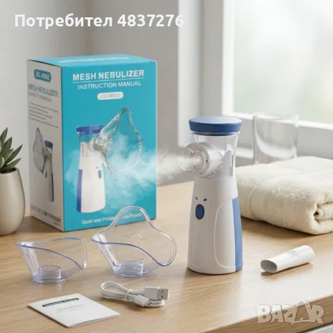Преносим ултразвуков инхалатор, снимка 4 - Други - 55833803