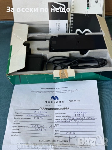 Мобифон Benefon Sigma Gold , Пълен комплект, снимка 4 - Други - 54308346