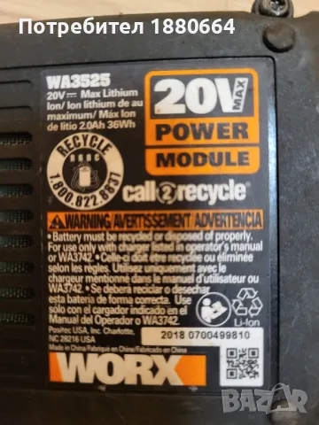 Батерия WORX 20V Li ion, снимка 4 - Други инструменти - 49491271