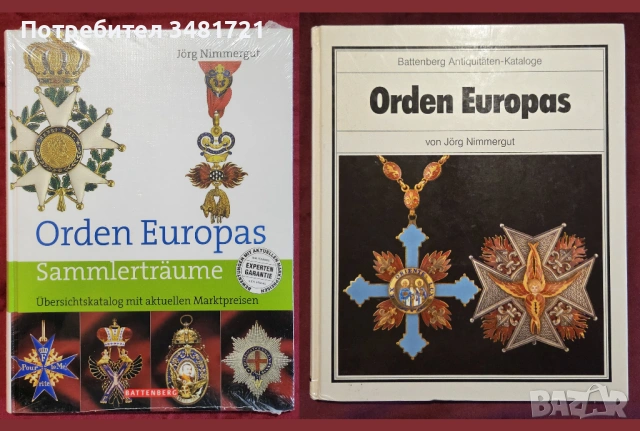 Военни униформи, медали, брони, екипировка, инструменти / 16 книги /, снимка 3 - Енциклопедии, справочници - 52482470