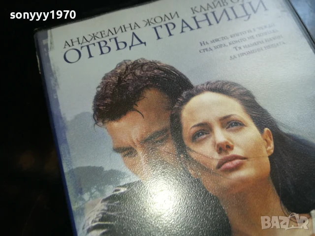 ОТВЪД ГРАНИЦИ-ORIGINAL VHS VIDEO TAPE 1006251718, снимка 5 - Други жанрове - 50618590