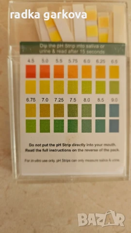 70 бр. PH тест ленти, снимка 3 - Други - 50822699