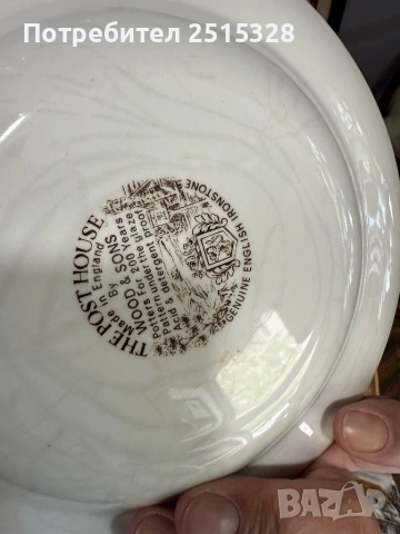 красив английски порцеланов сервиз 23 части The Poste House, снимка 8 - Антикварни и старинни предмети - 52049426