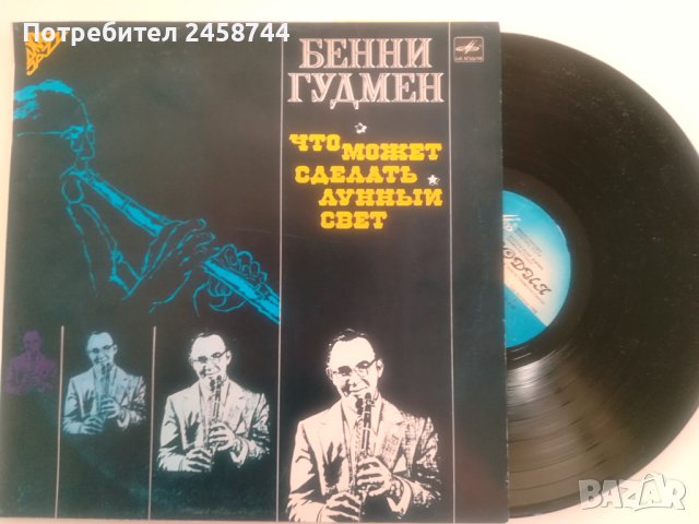 Грамофонни плочи, снимка 3 - Грамофонни плочи - 42412084