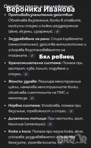 Чай от Родопите , снимка 2 - Други - 52891268