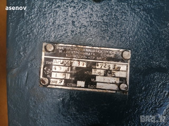 Редуктор АРЦ 80, снимка 4 - Други машини и части - 42840297